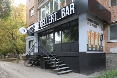 Gellert Bar