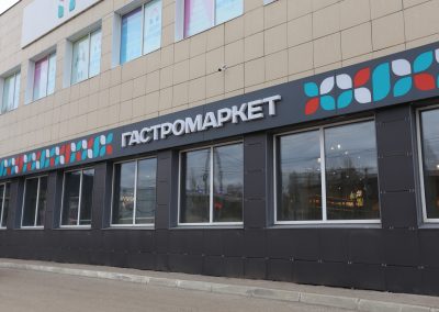 Гастромаркет 21 век