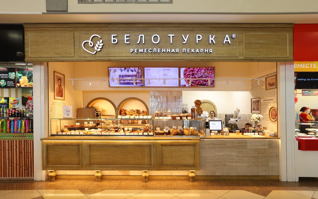 Ремесленная пекарня «Белотурка», Аэродромная, 47А