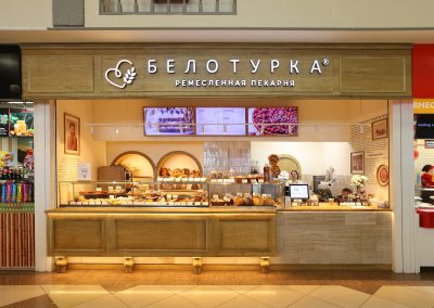 Ремесленная пекарня &laquo;Белотурка&raquo;, Аэродромная, 47А