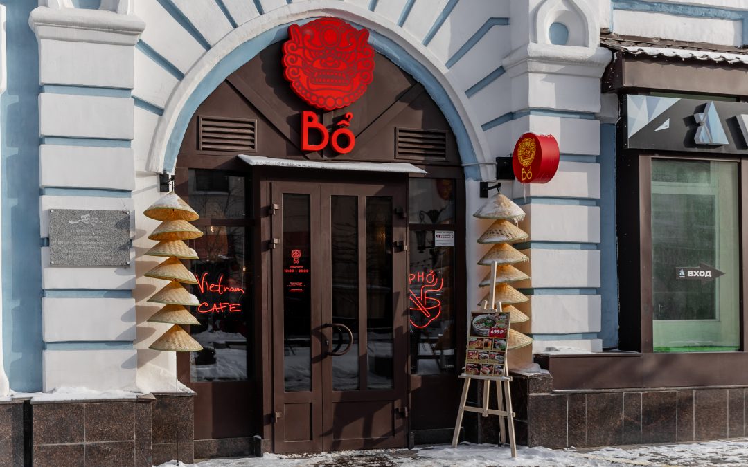 Вьетнамское кафе «Bổ»