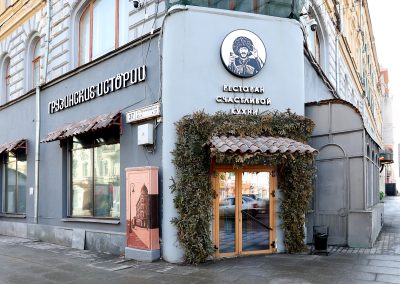 Ресторан &laquo;Грузинские истории&raquo;